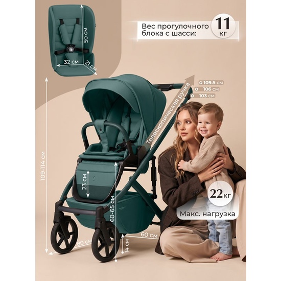 Коляска 2 в 1 SBL Dolce Emerald - 28